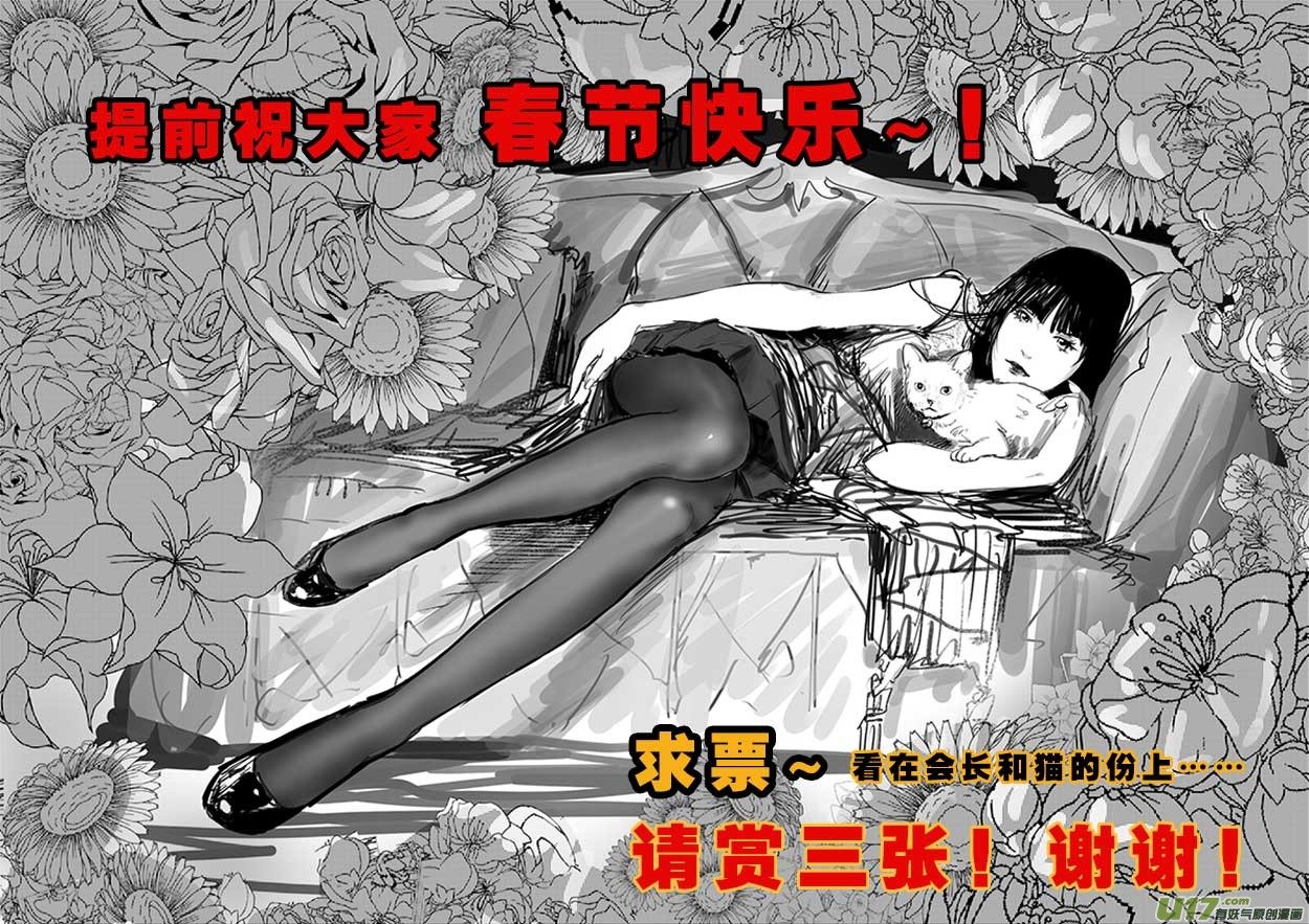 第三十 三话