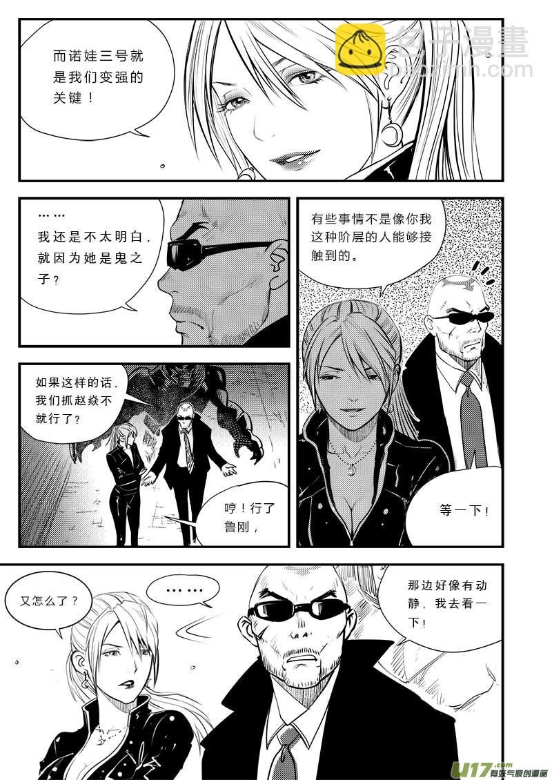 第三十四话
