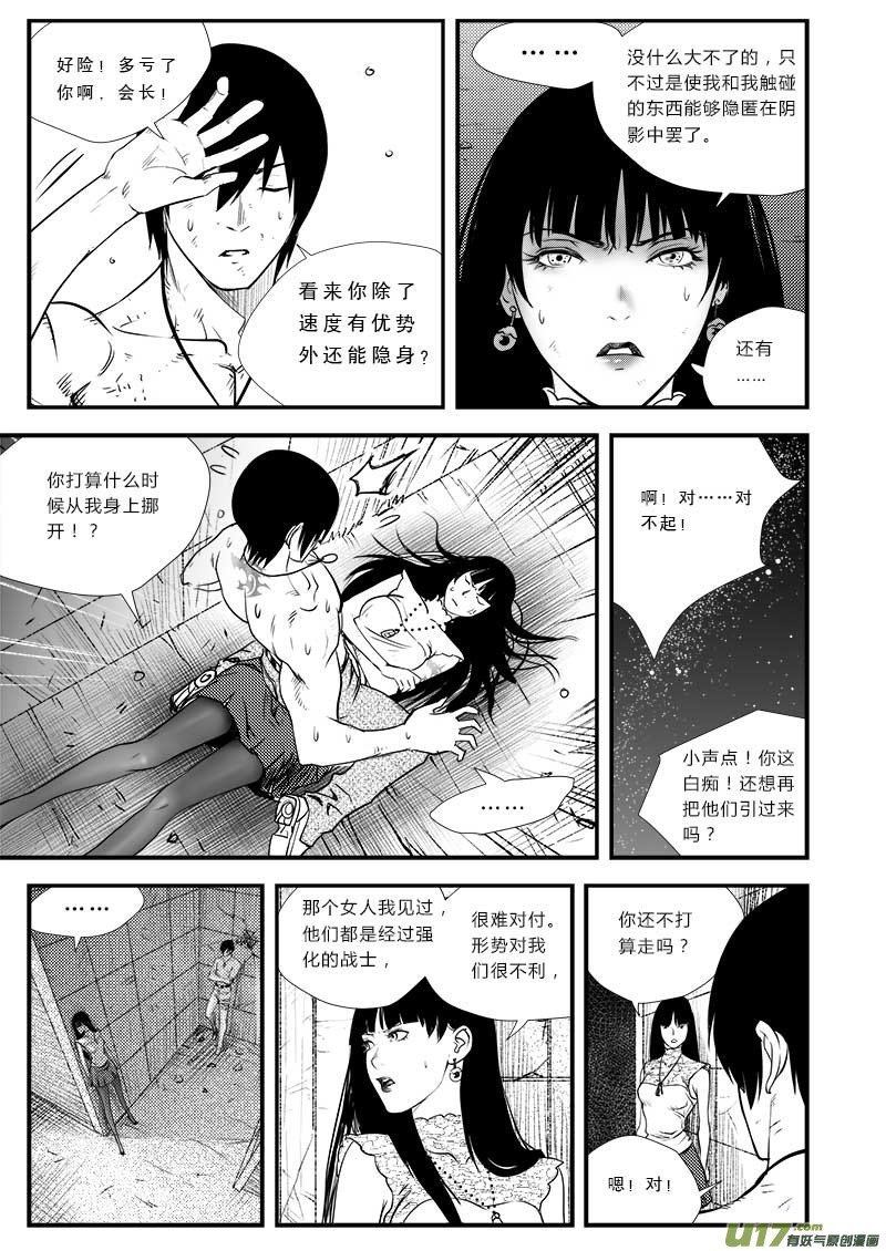 第三十四话