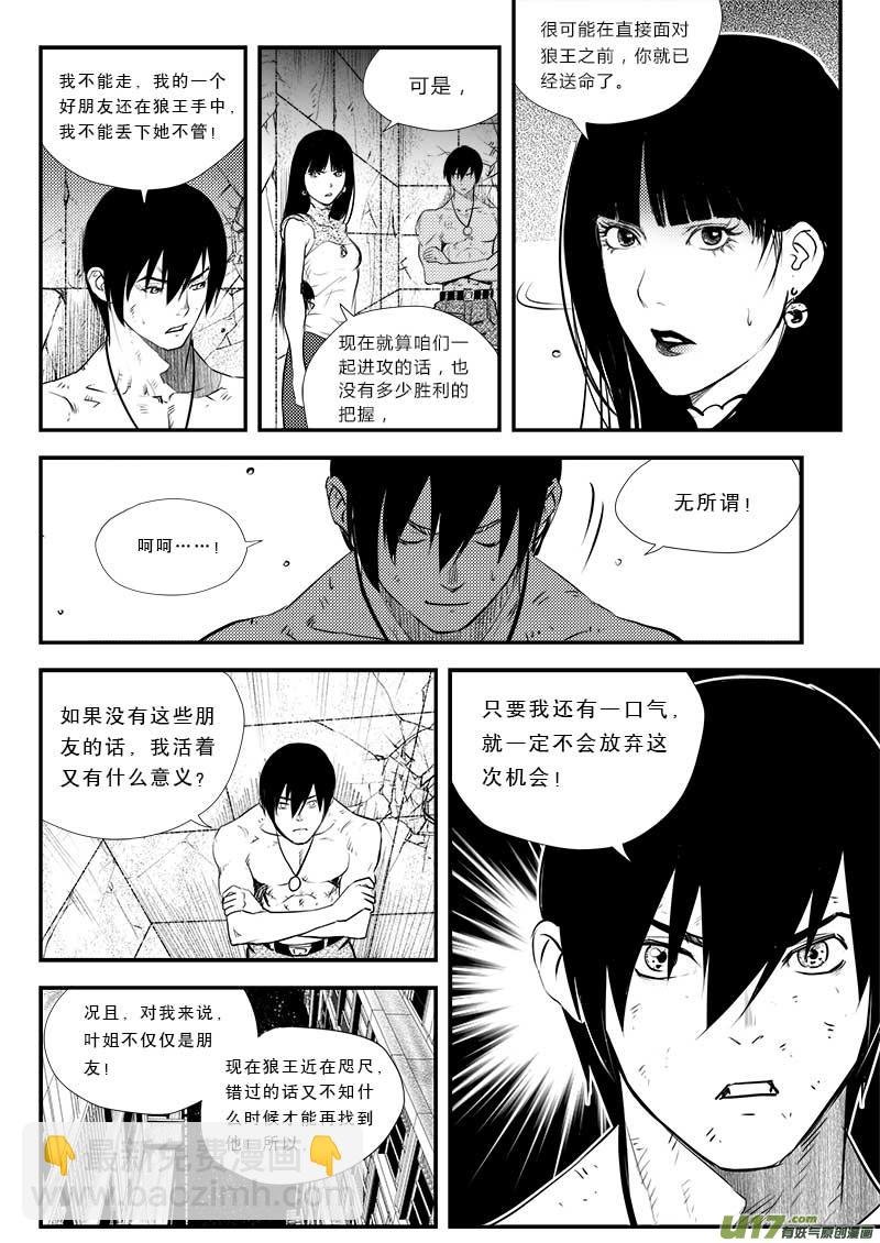 第三十四话