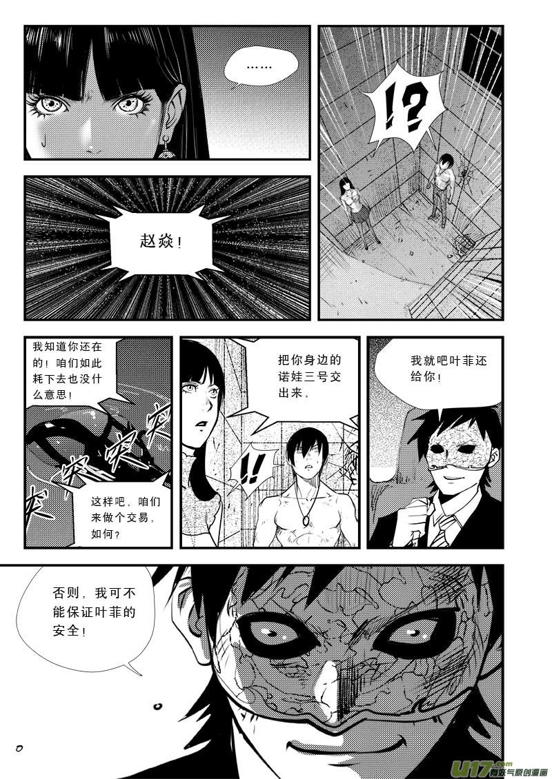 第三十四话