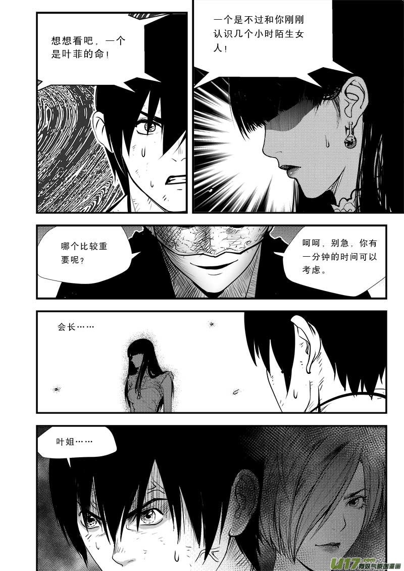 第三十四话