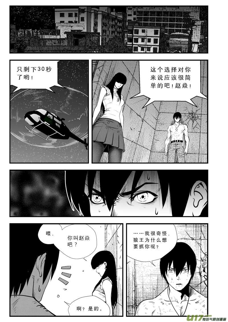 第三十五话