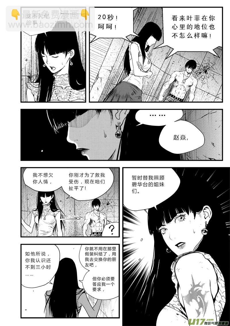 第三十五话