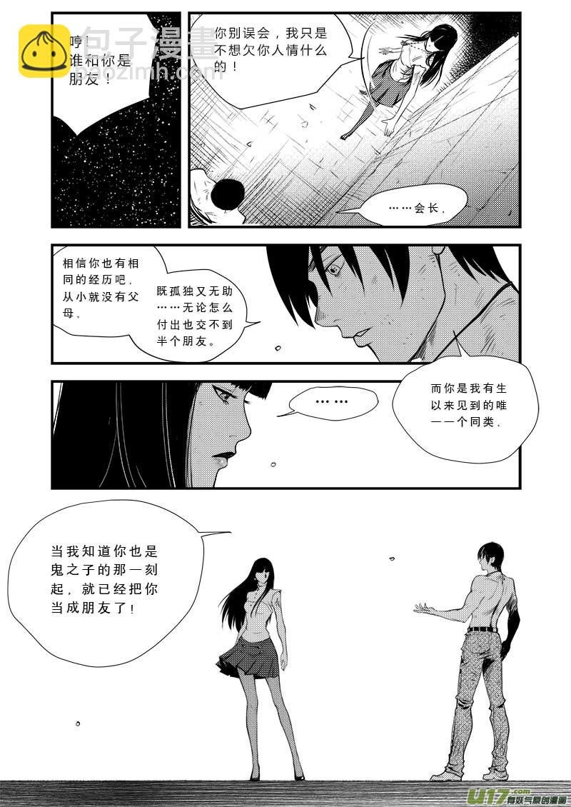 第三十五话
