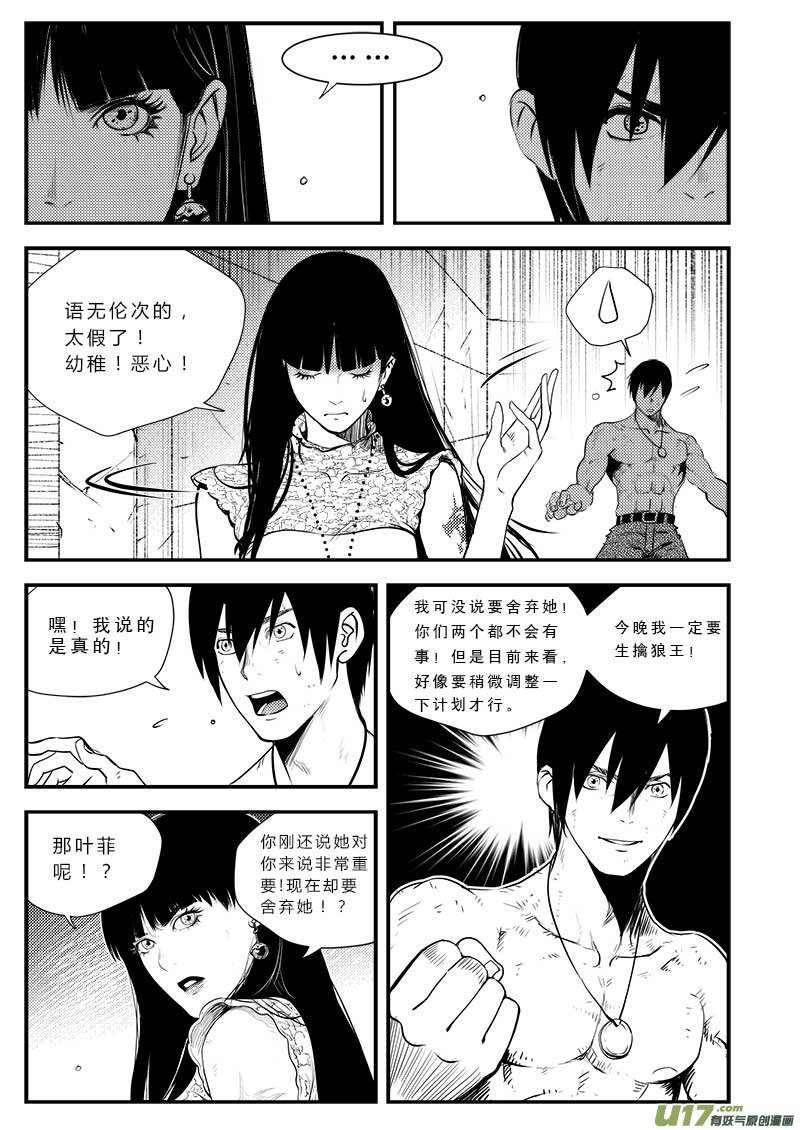第三十五话
