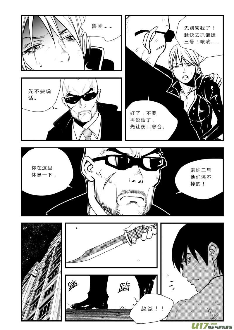 第三十五话