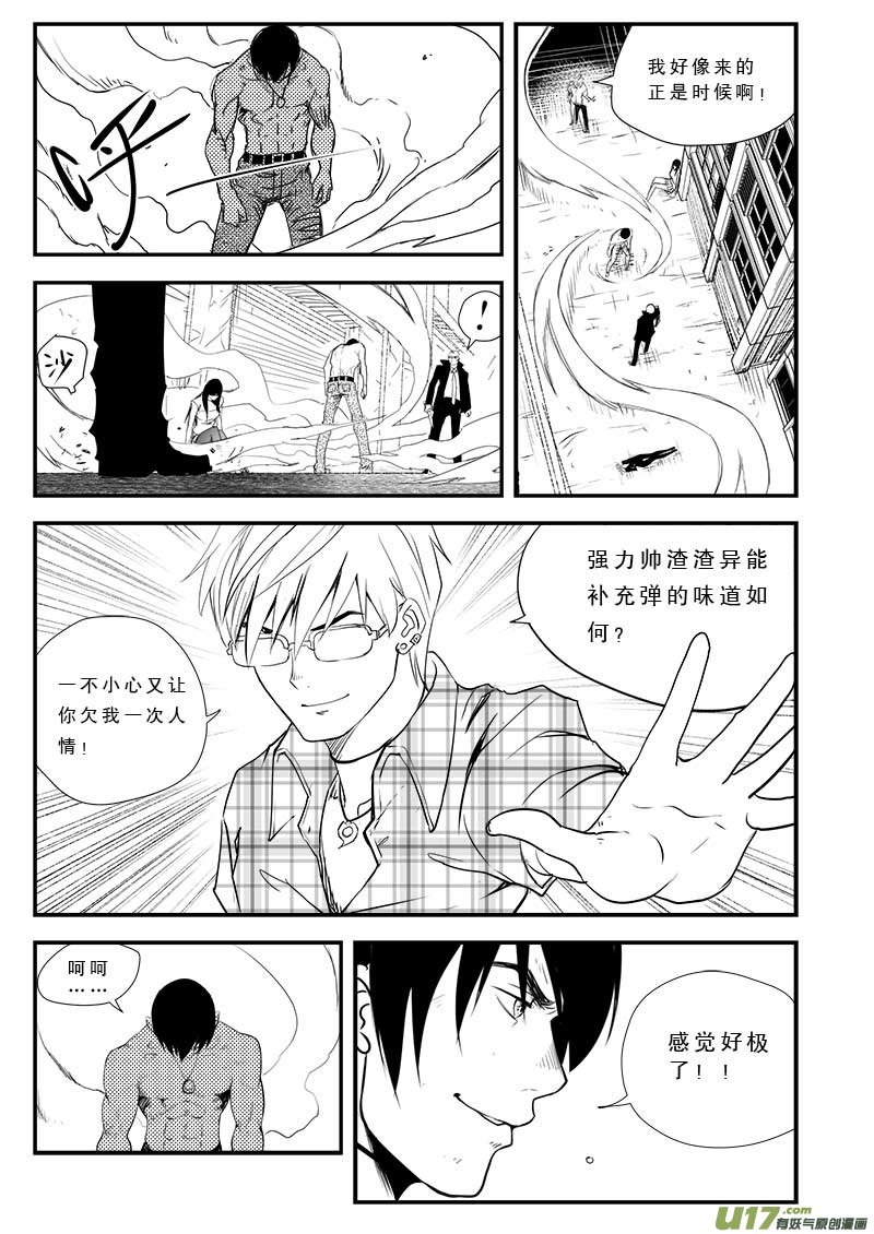 第三十六话