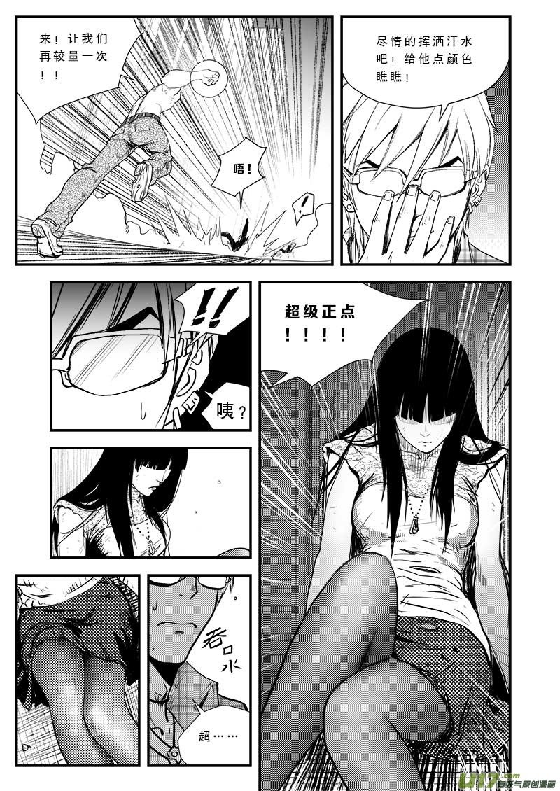 第三十六话