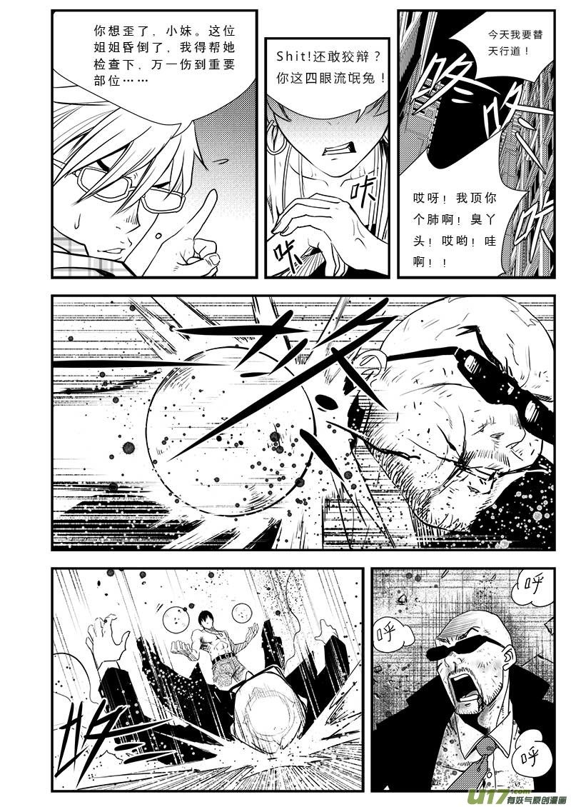 第三十六话