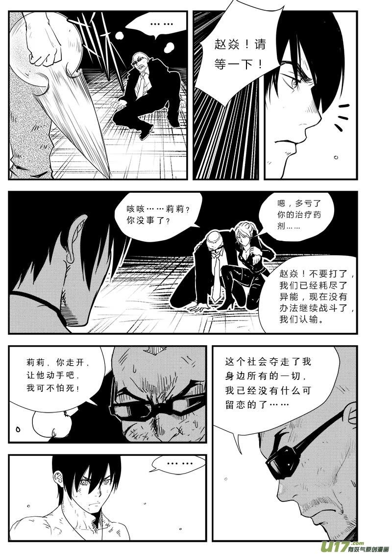 第三十六话
