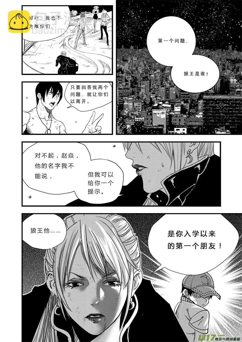 第三十六话