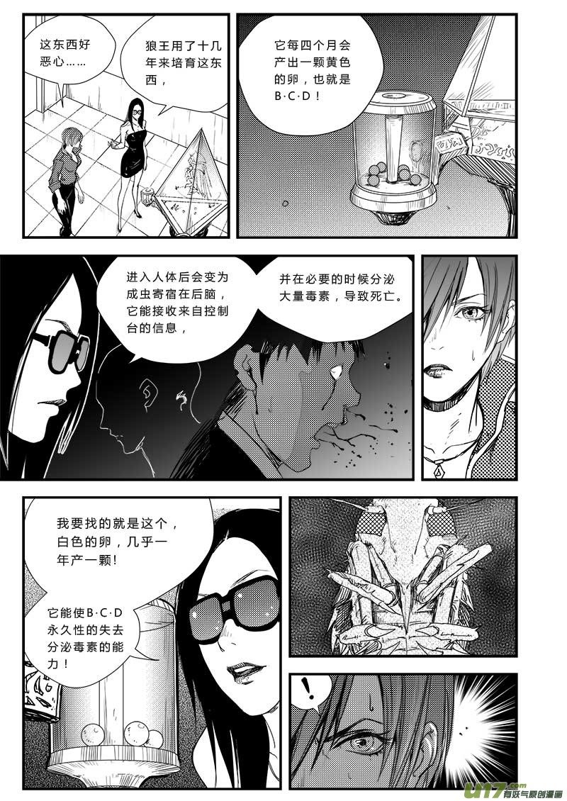 第三十七话