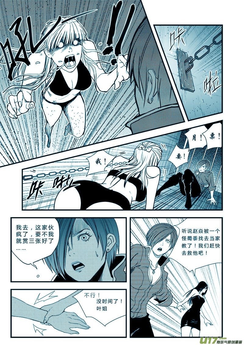 第三十七话