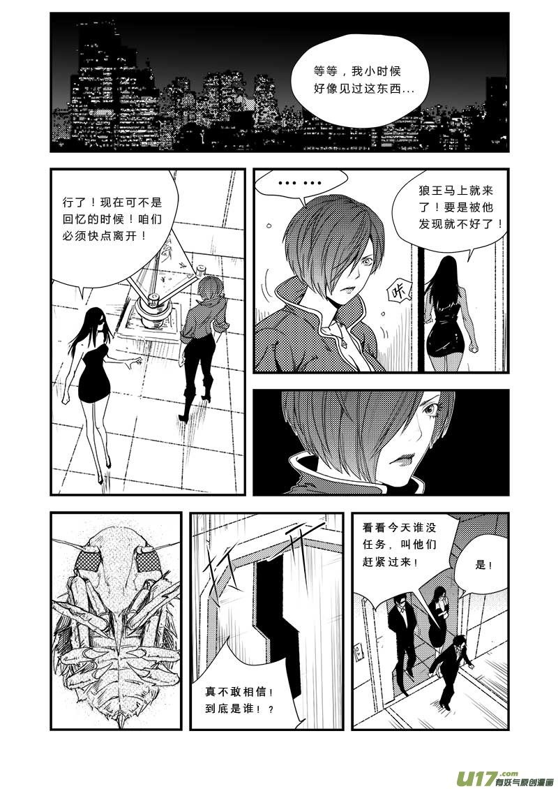 第三十八话