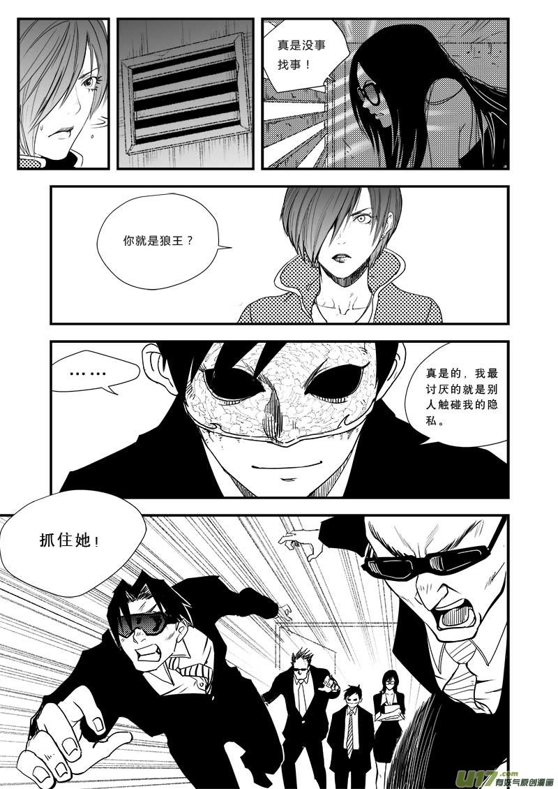 第三十八话