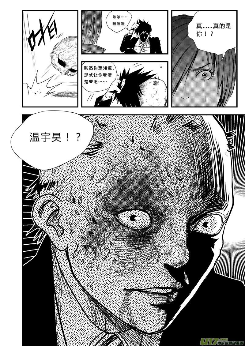 第三十八话