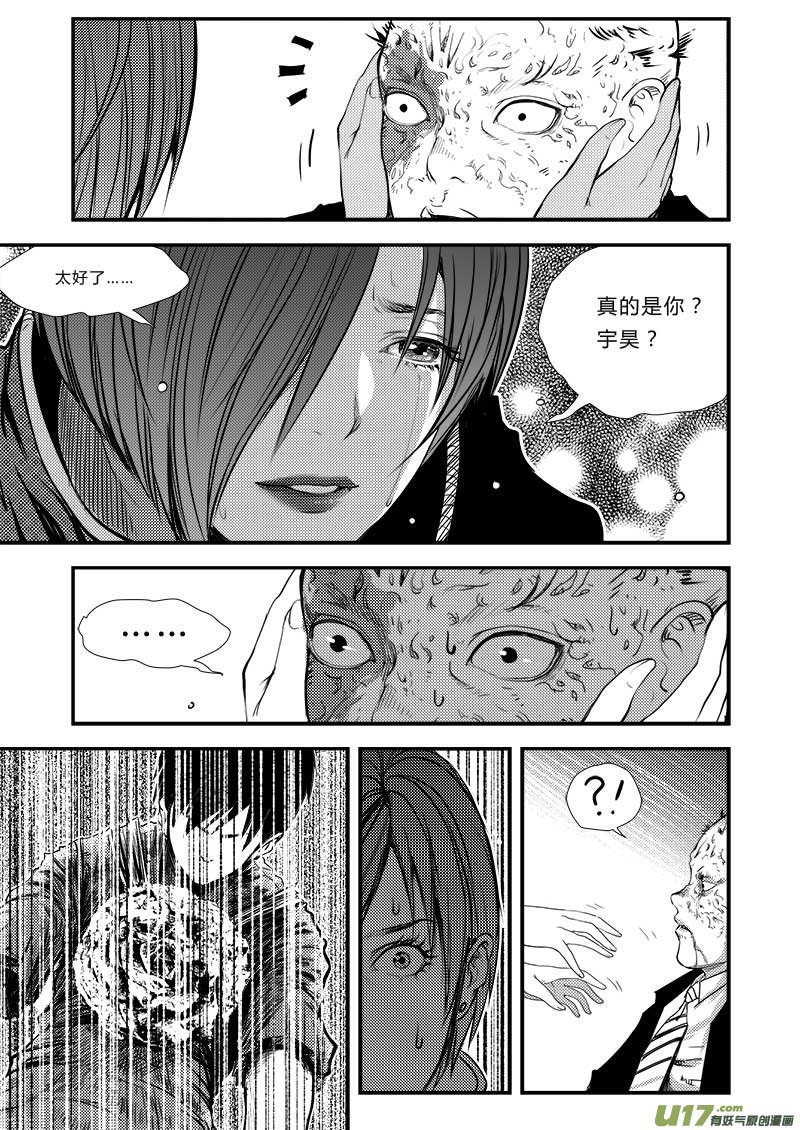 第三十八话