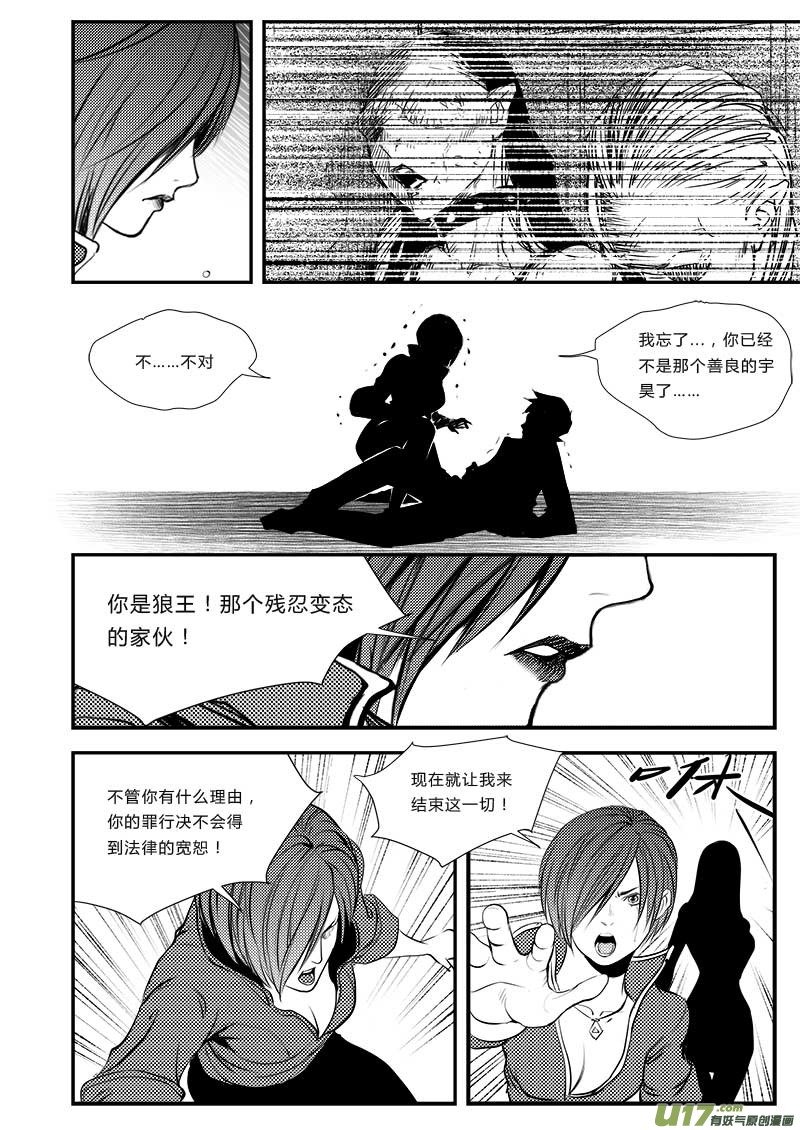 第三十八话