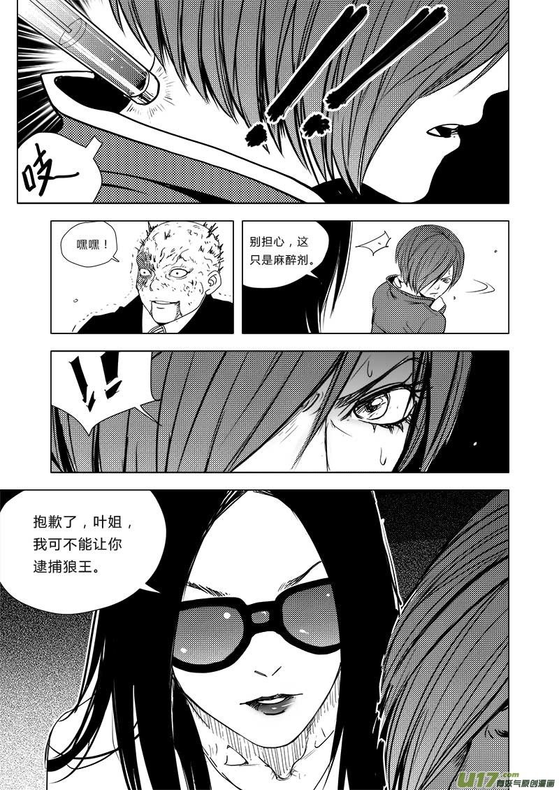 第三十八话