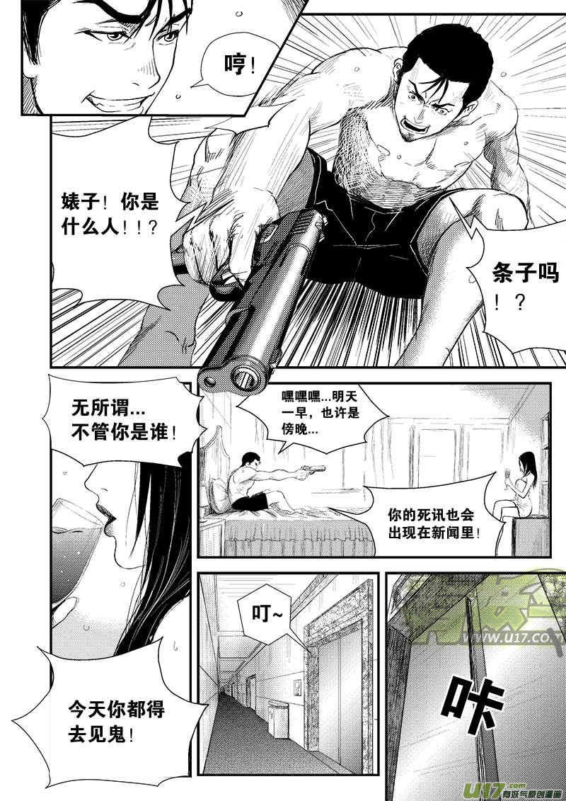 第四话
