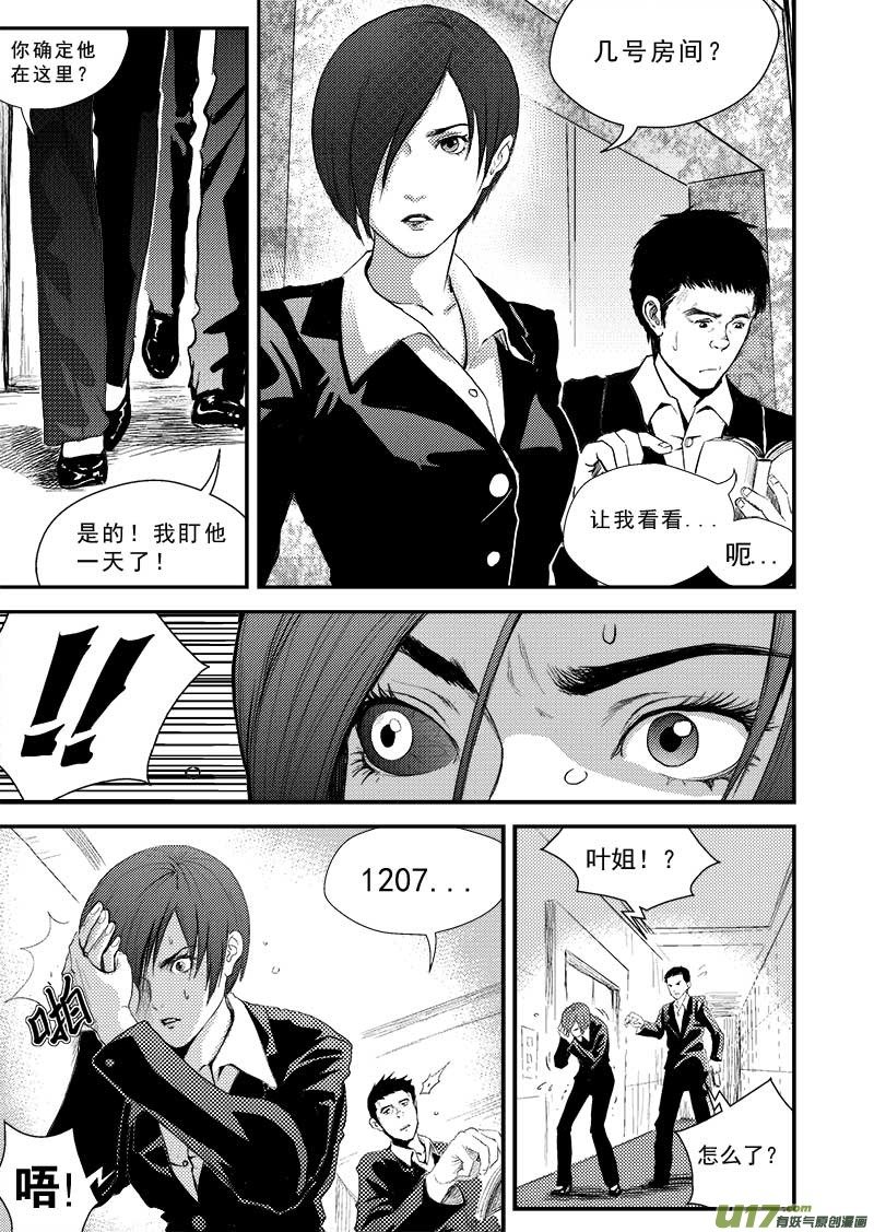 第四话