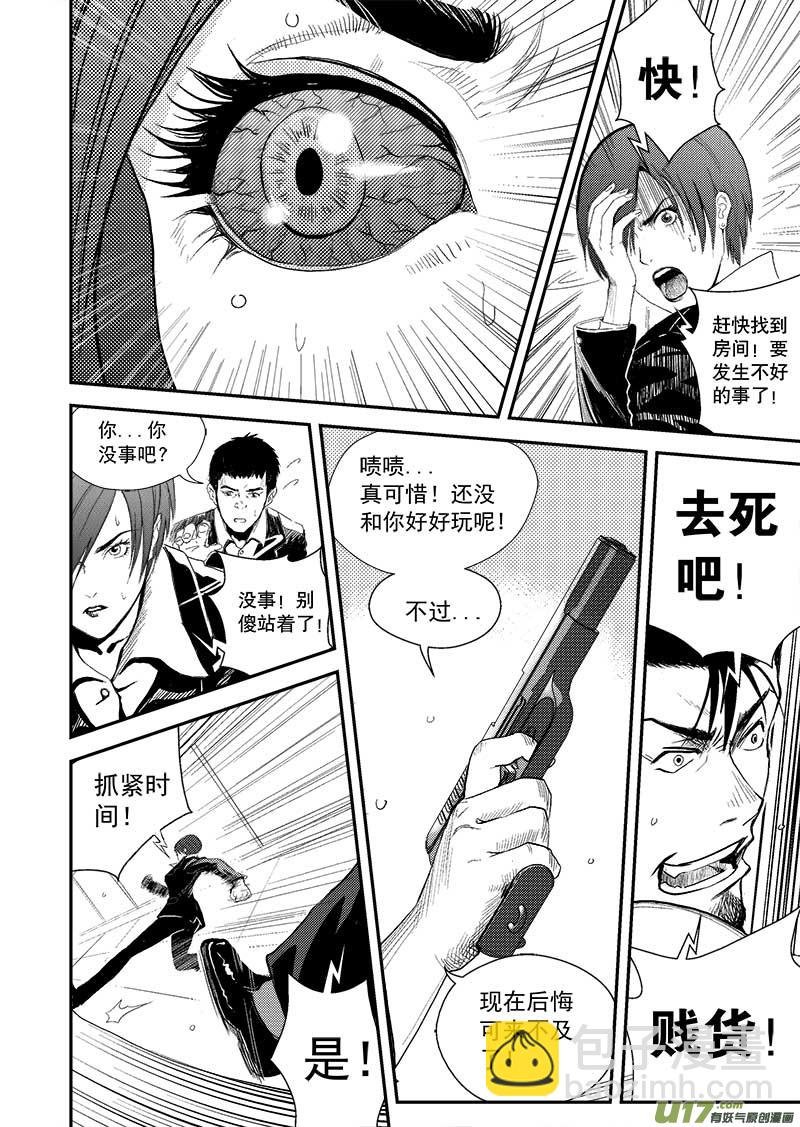 第四话