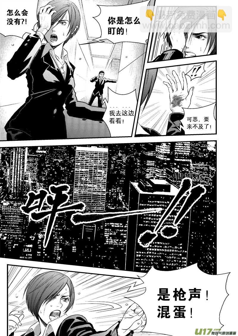 第四话