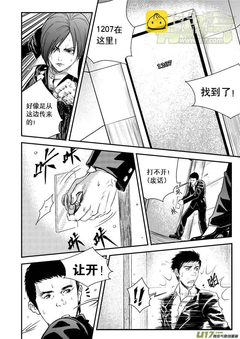 第四话