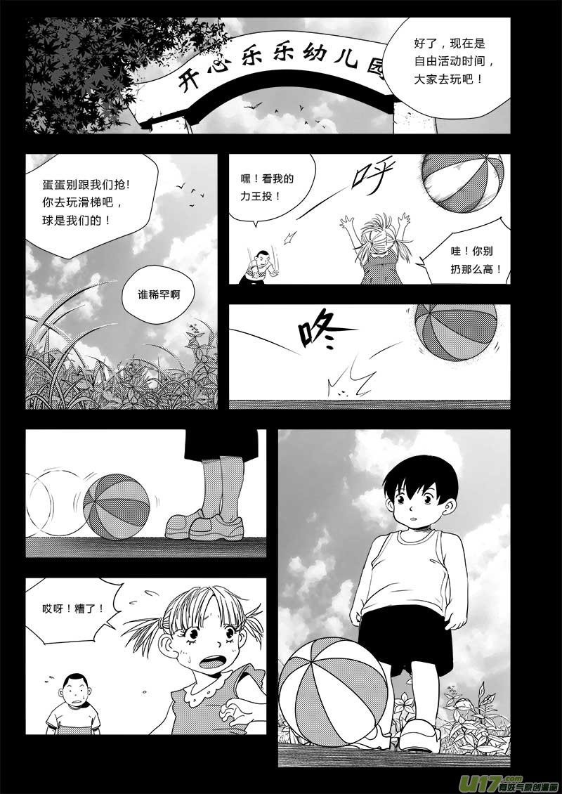 第三十九话