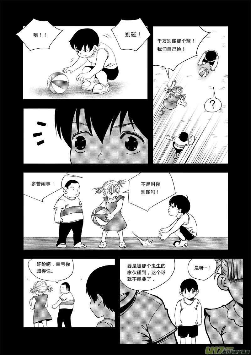 第三十九话