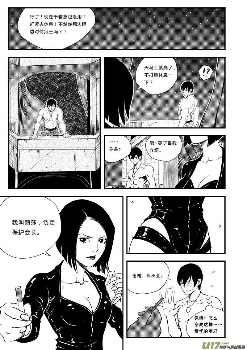 第三十九话