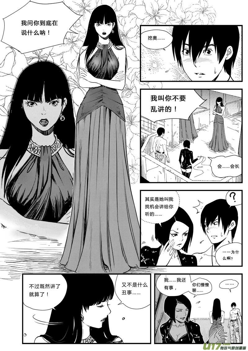 第三十九话