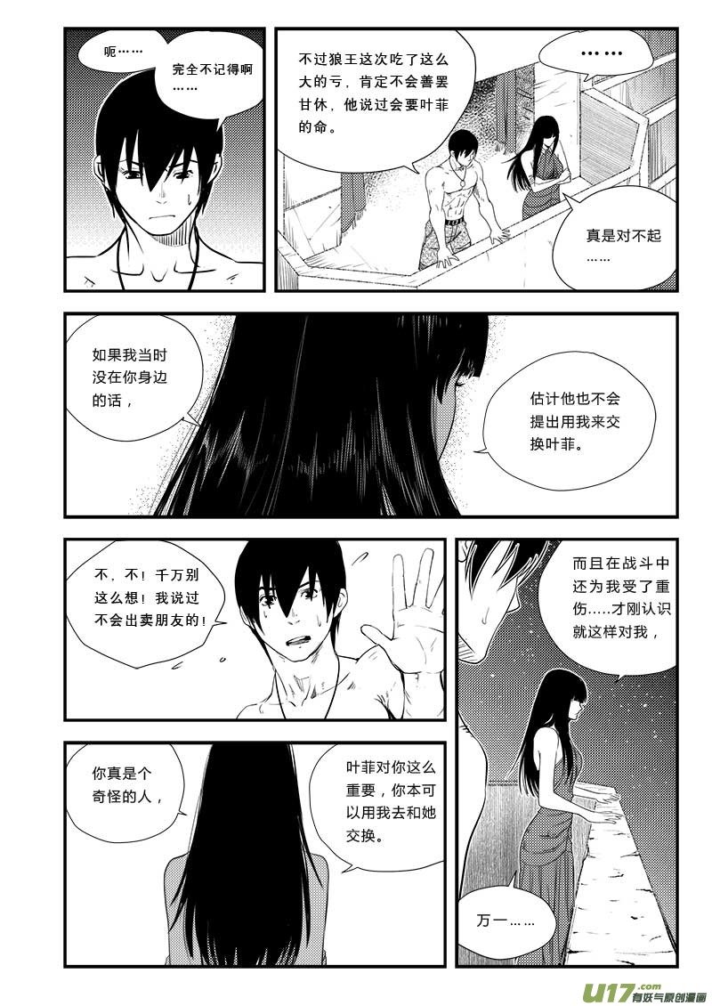 第三十九话