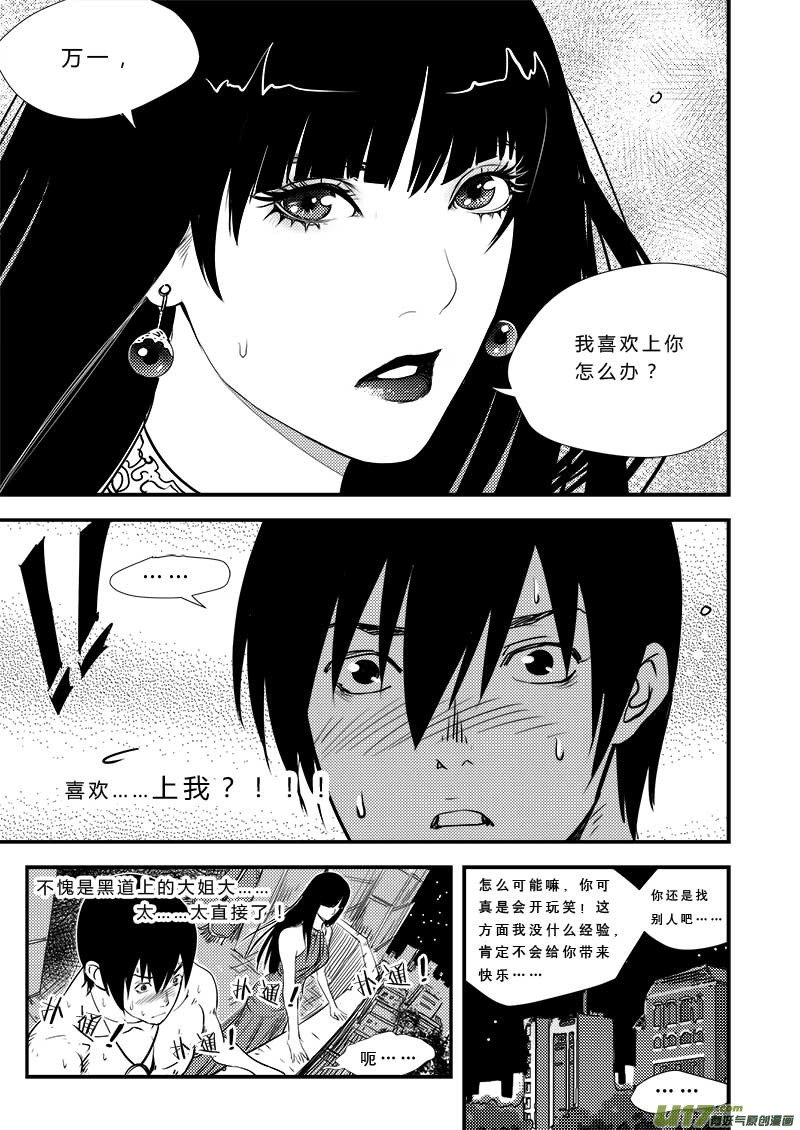 第三十九话