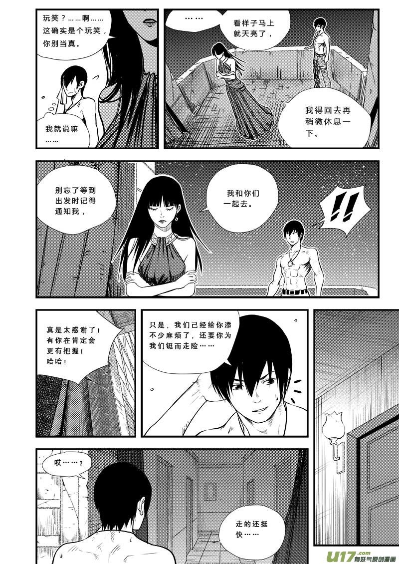 第三十九话
