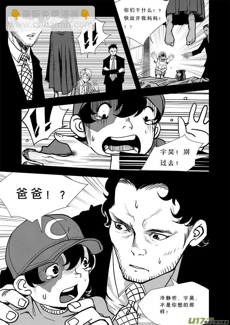 第四十话