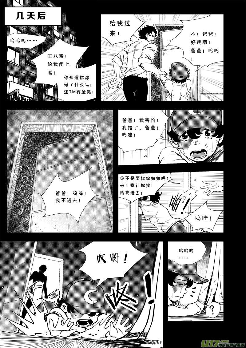 第四十话