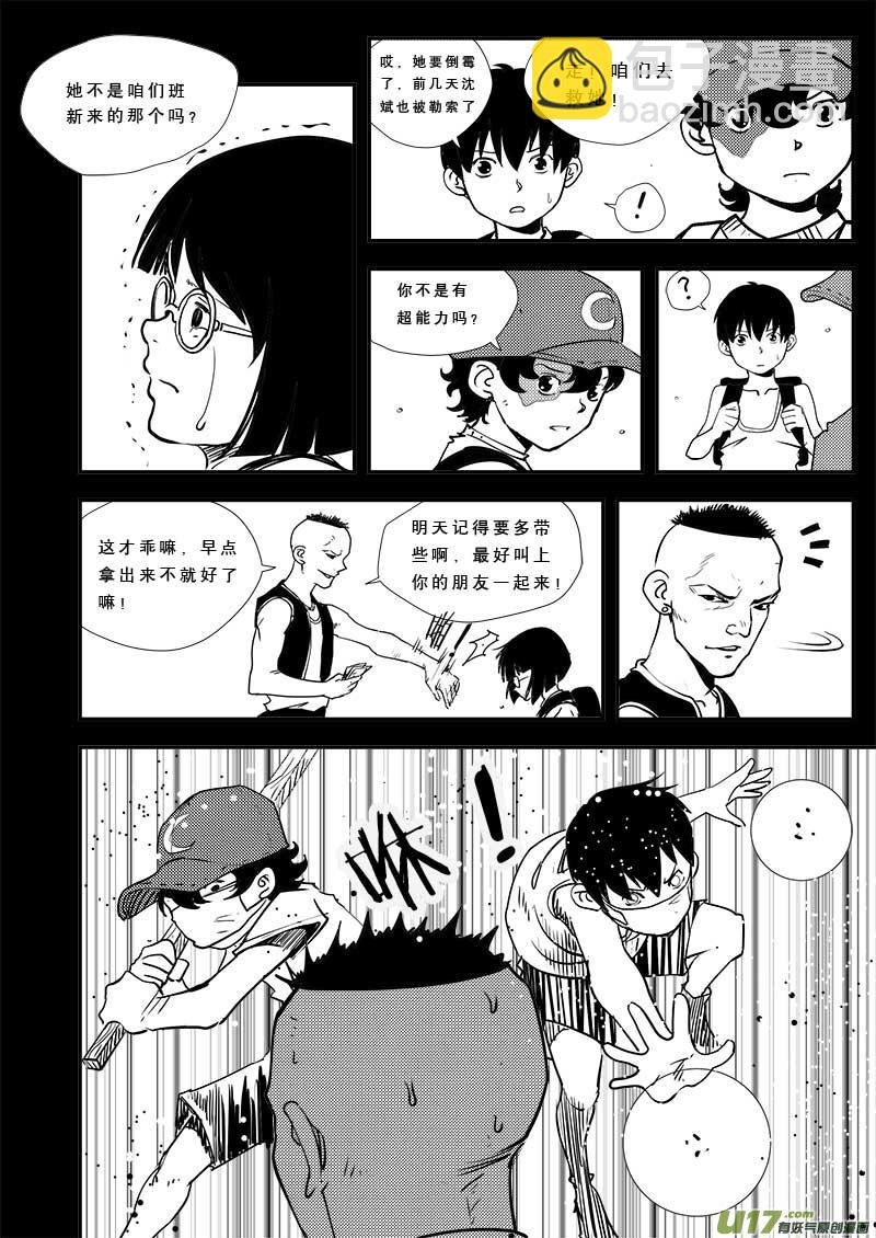 第四十话