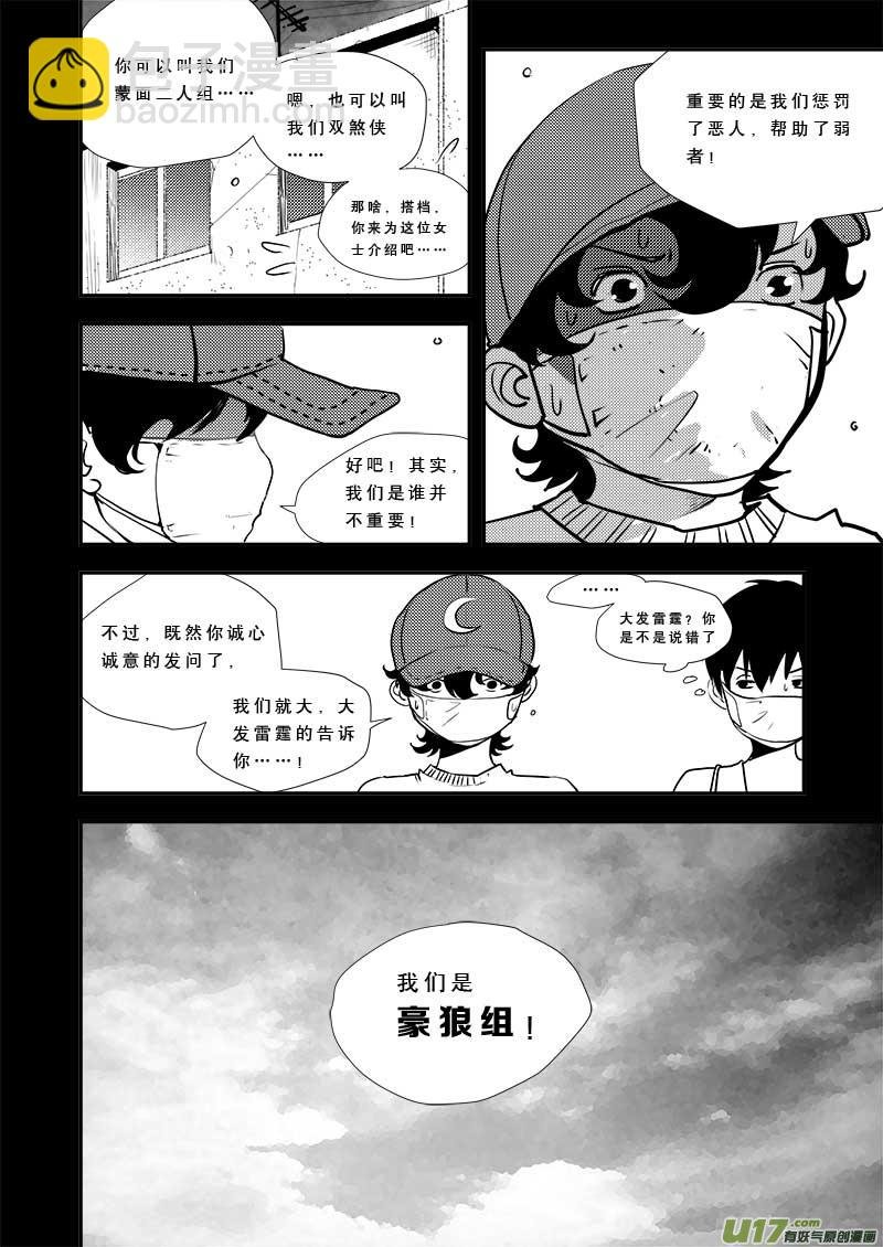 第四十话
