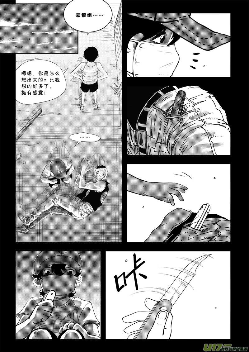 第四十一话