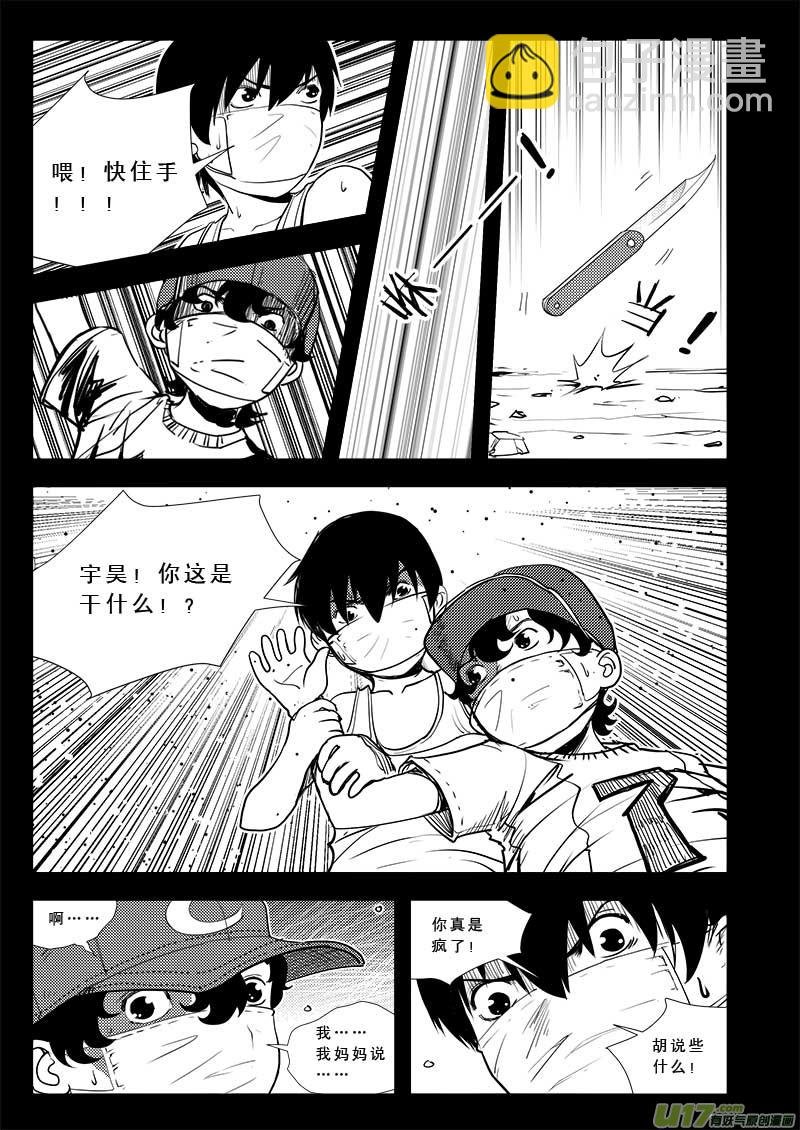 第四十一话