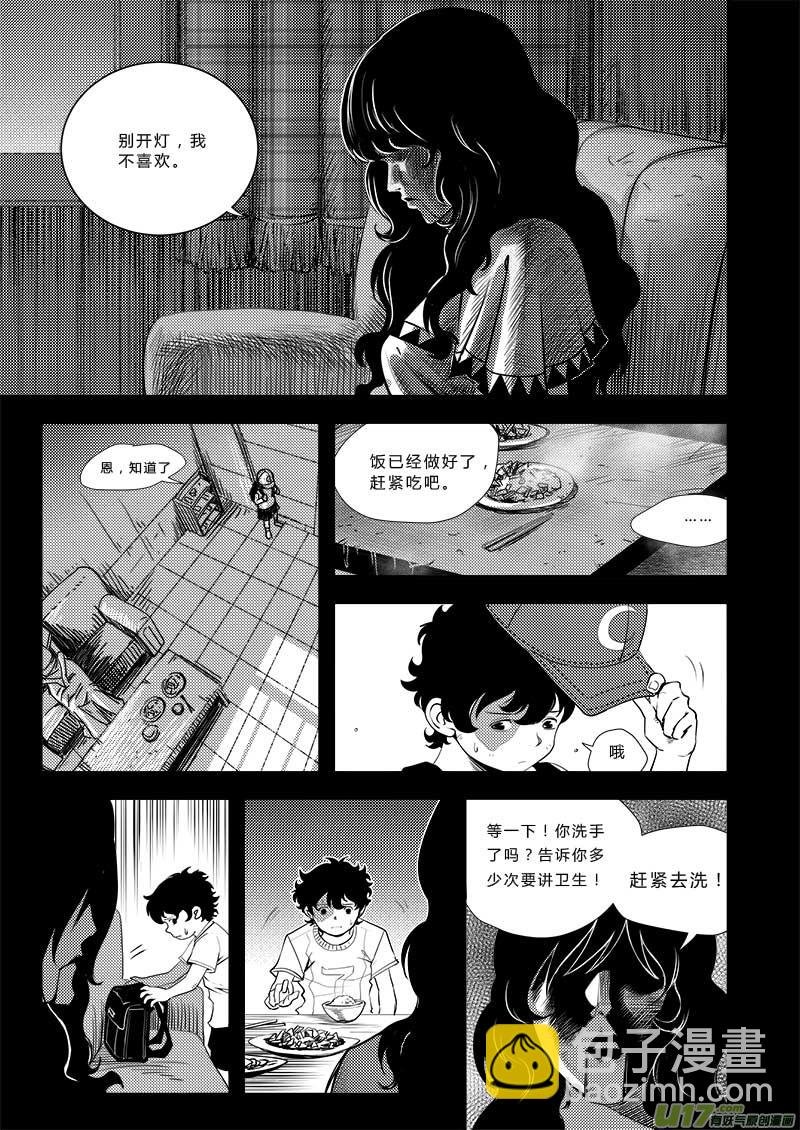 第四十一话