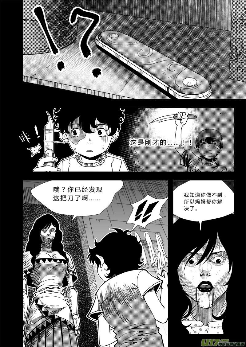 第四十一话