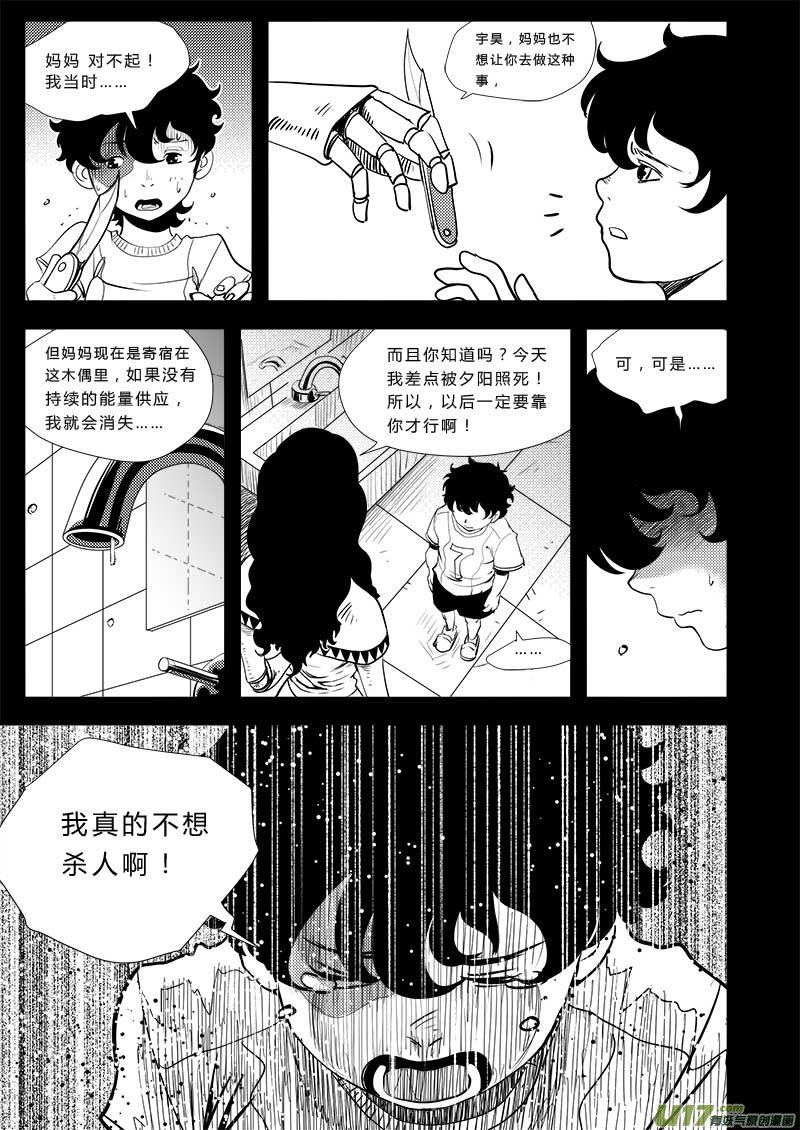 第四十一话