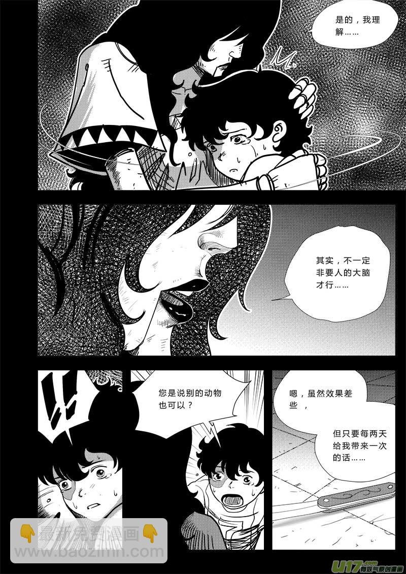 第四十一话