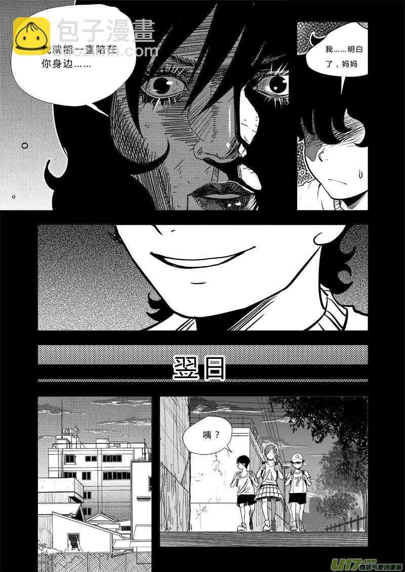 第四十一话