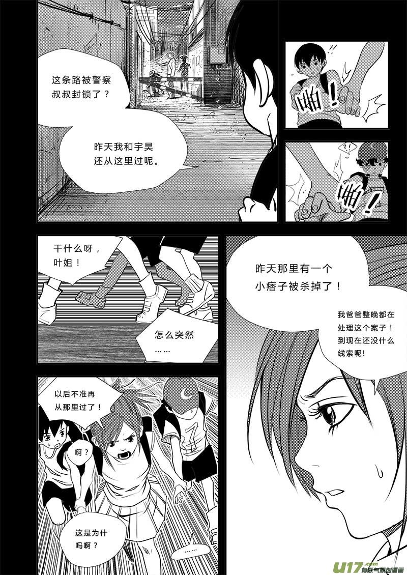 第四十一话