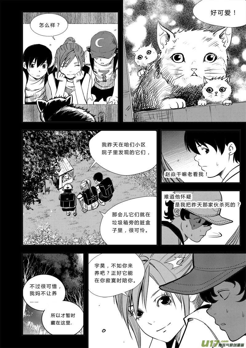 第四十一话