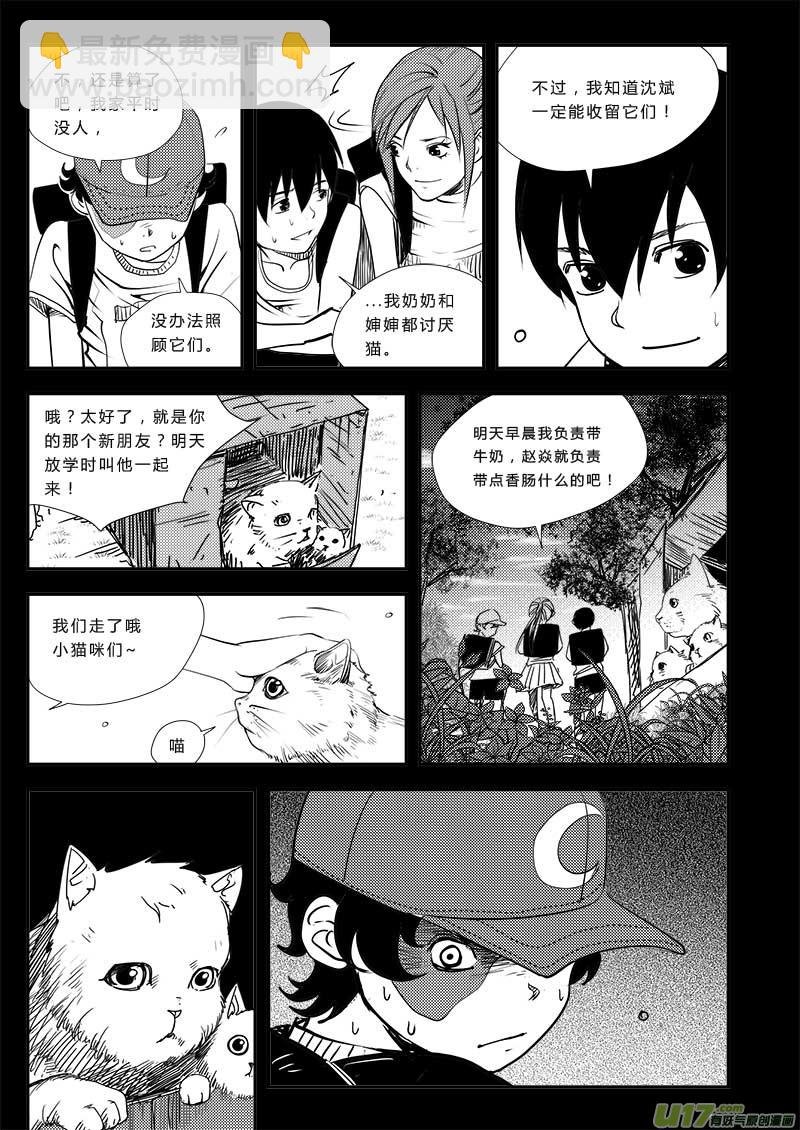 第四十一话